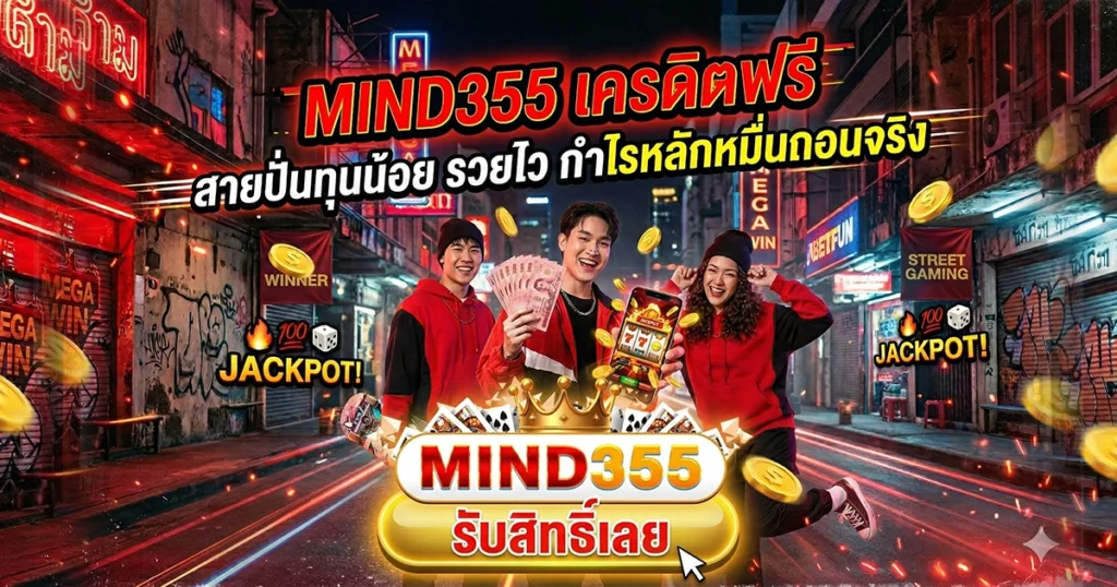 สูตรสล็อต mind355
