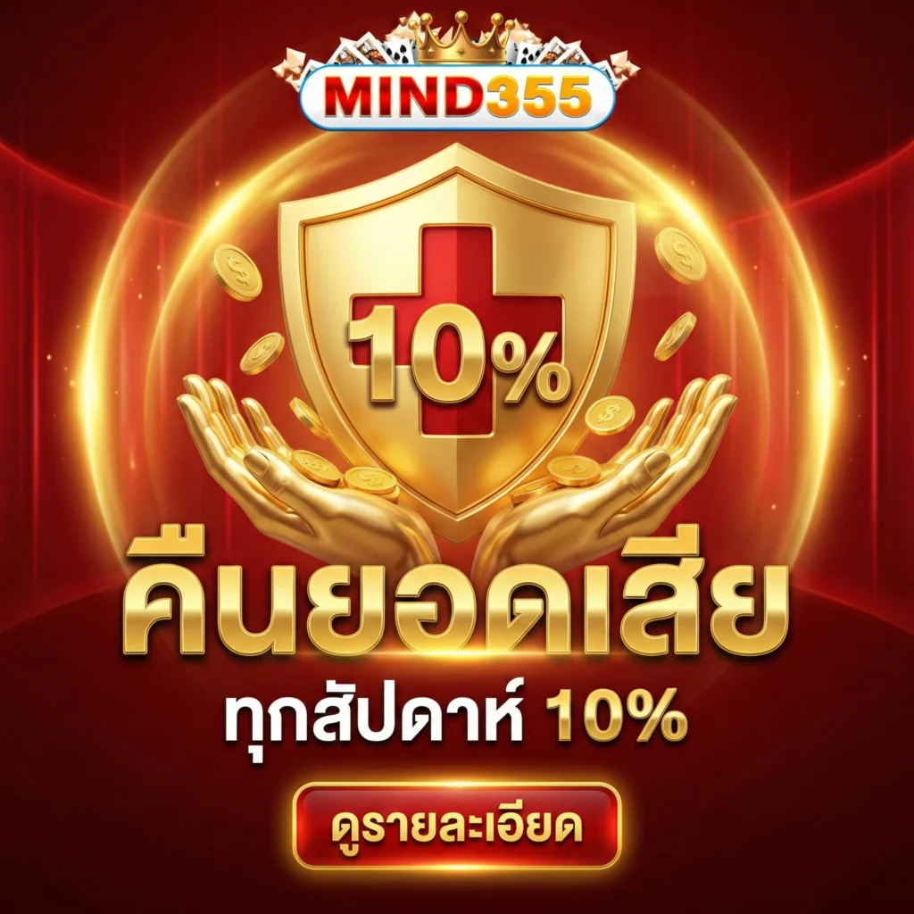 mind355 วอเลท