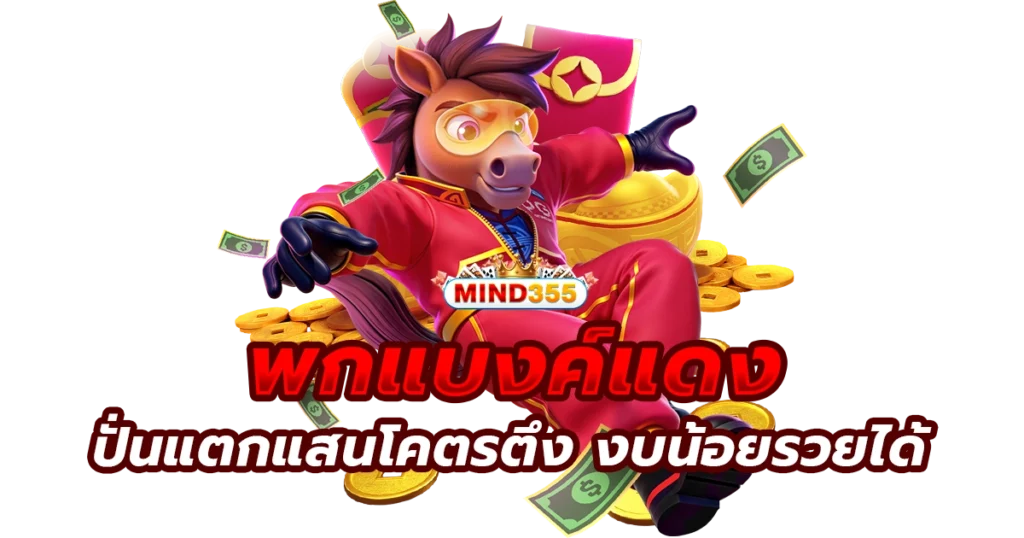 mind355 ล่าสุด