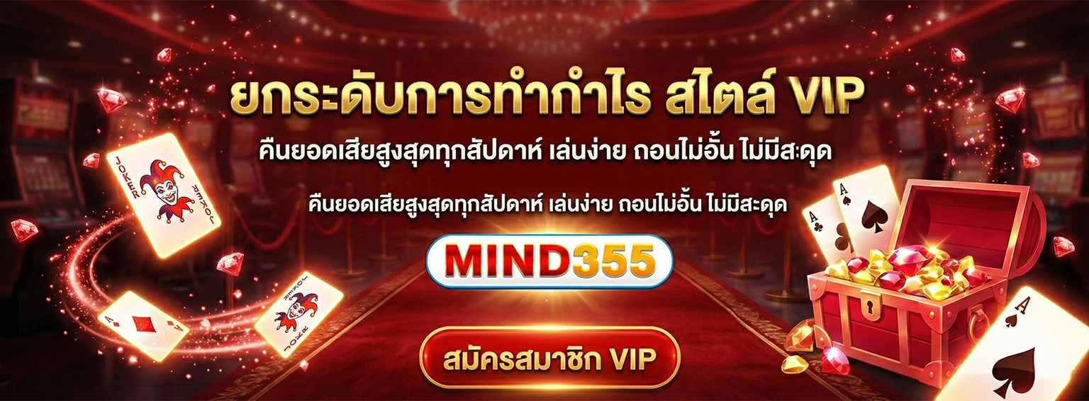 สูตรสล็อต mind355 คำนวณด้วยระบบ AI ล่าสุด